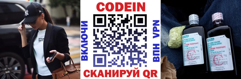 наркота  Топки  Codein напиток Lean (лин) 