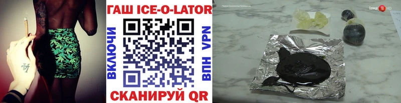 ГАШ ice o lator  Топки 