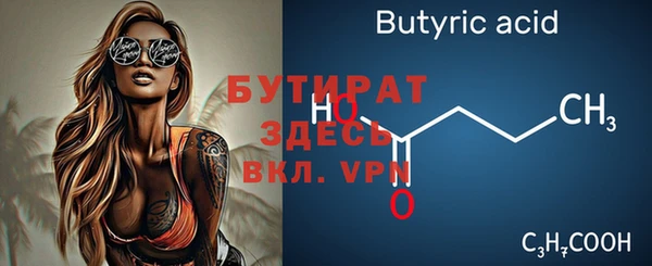 стафф Бугульма