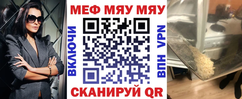 Мефедрон мука Топки